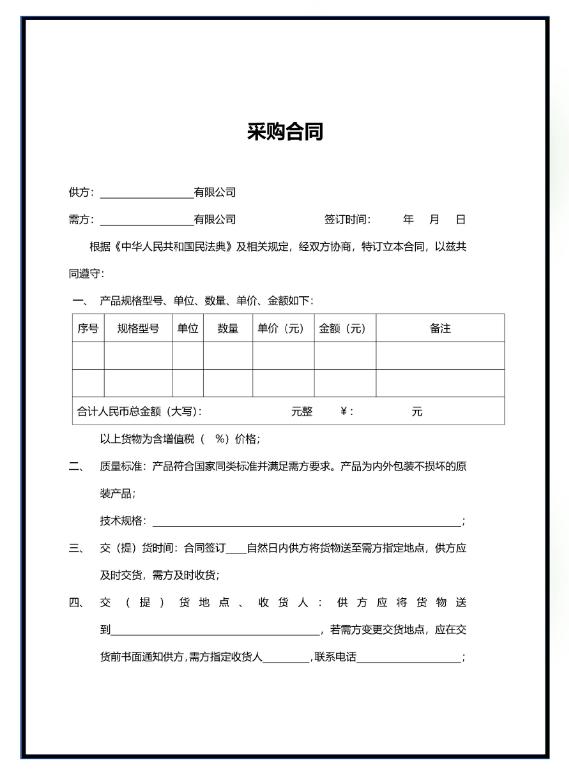 智能合同库：法律科技重构企业合规生产力