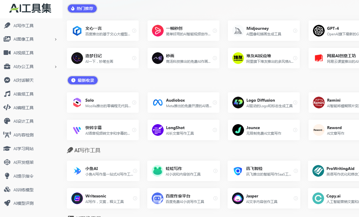 导航网：互联网时代的高效入口与一站式资源指南