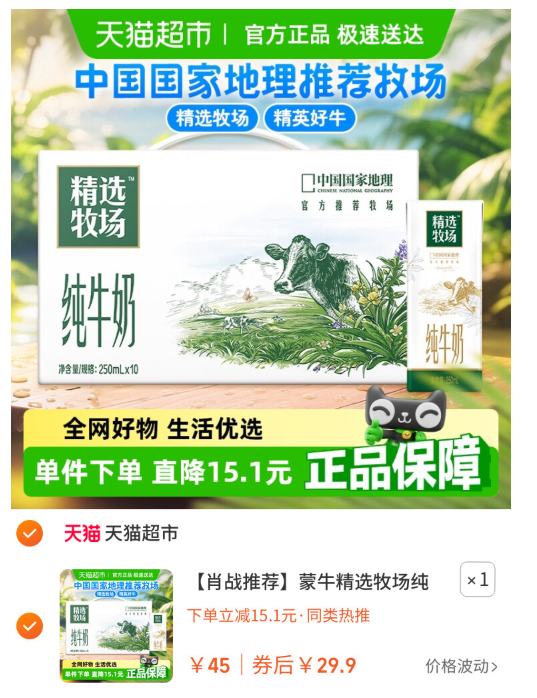 纯牛奶的功效与作用