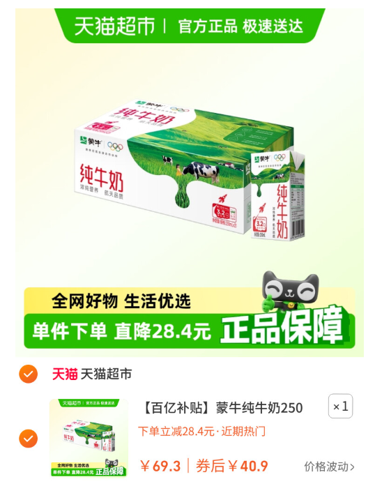 喝纯牛奶有什么好处？
