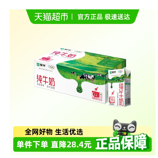 全脂牛奶和脱脂牛奶有什么区别