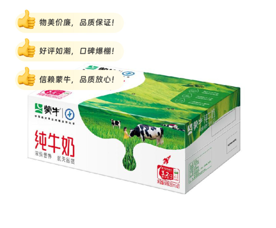 蒙牛全脂营养早餐纯牛奶250ml×21包学生100%纯正生牛乳