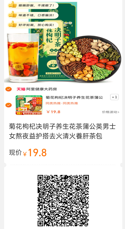 适合办公室煮的养生茶